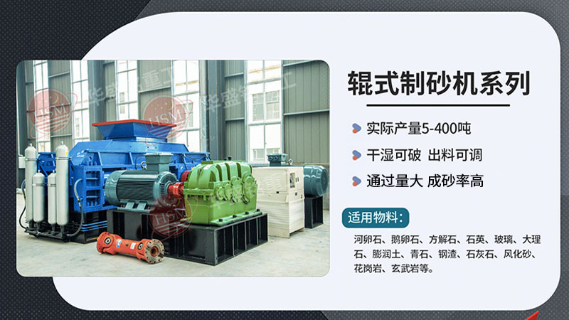 建筑垃圾制砂機