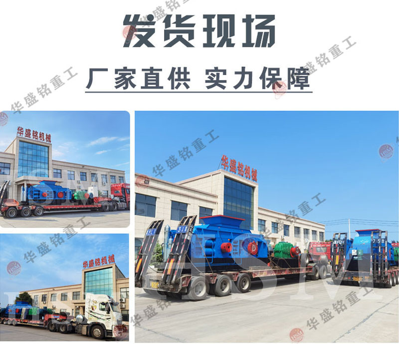 大型對輥破碎機