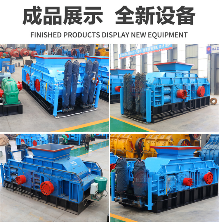 石料廠對(duì)輥式破碎機(jī)