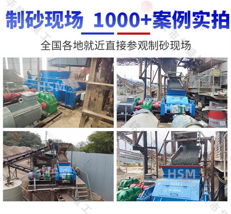石料廠對(duì)輥式破碎機(jī)安裝現(xiàn)場