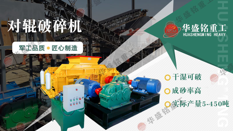 彈簧對輥破碎機