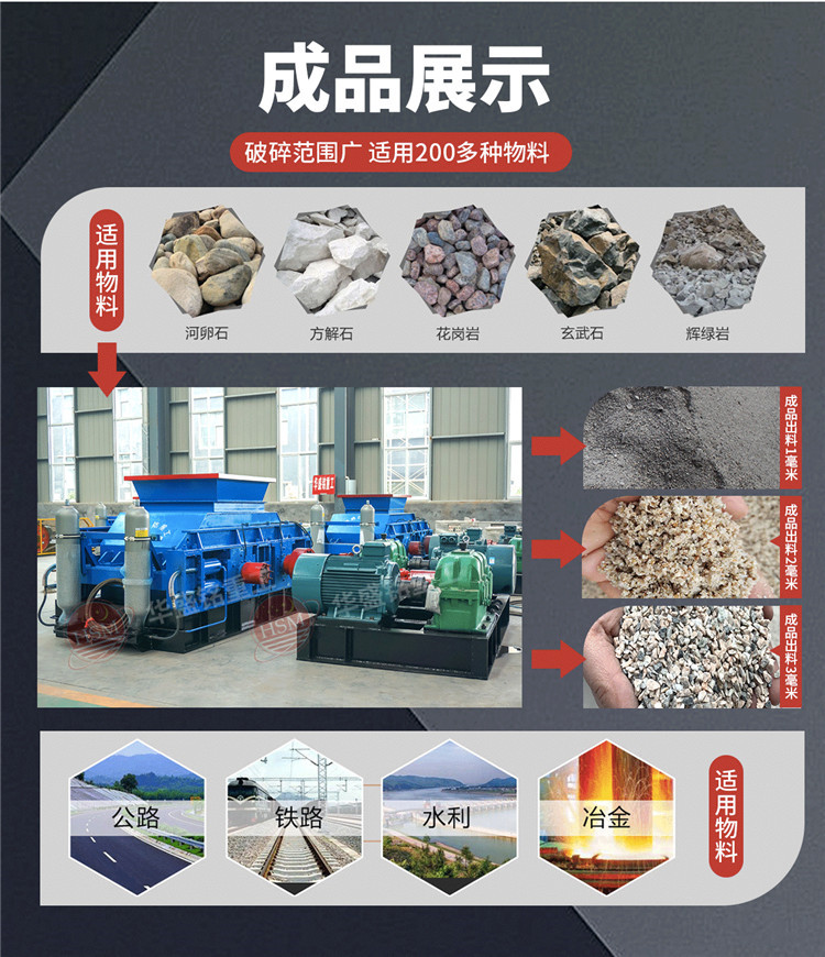 硫鐵礦對輥制砂機(jī)