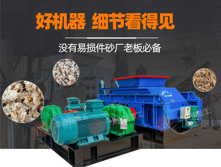 液壓對(duì)輥制砂機(jī) 河卵石制砂機(jī)