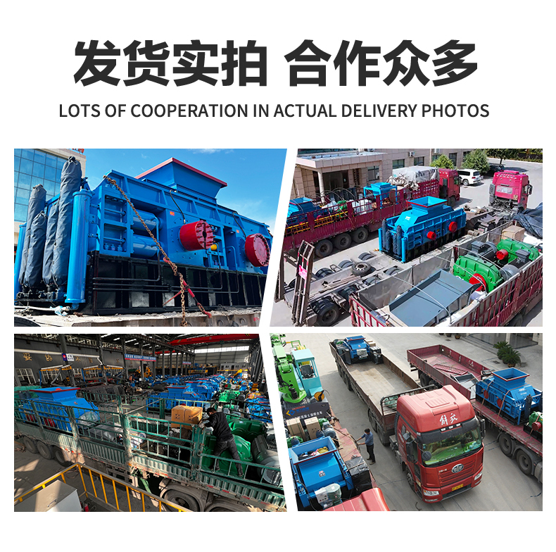 對輥制砂機發(fā)貨現場 對輥制砂機發(fā)貨現場