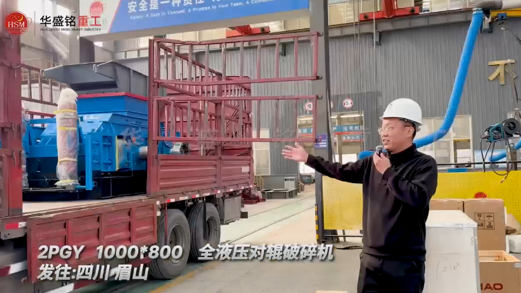 液壓對輥制砂機 液壓對輥制砂機