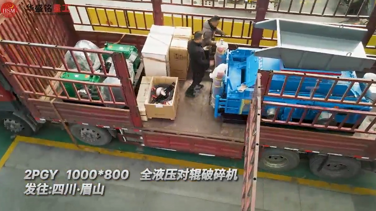 液壓對輥制砂機 液壓對輥制砂機