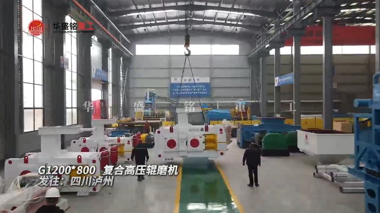 高壓輥磨機 高壓輥磨機