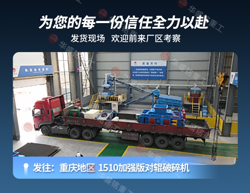 玄武巖制砂機發(fā)貨實拍 玄武巖制砂機發(fā)貨實拍