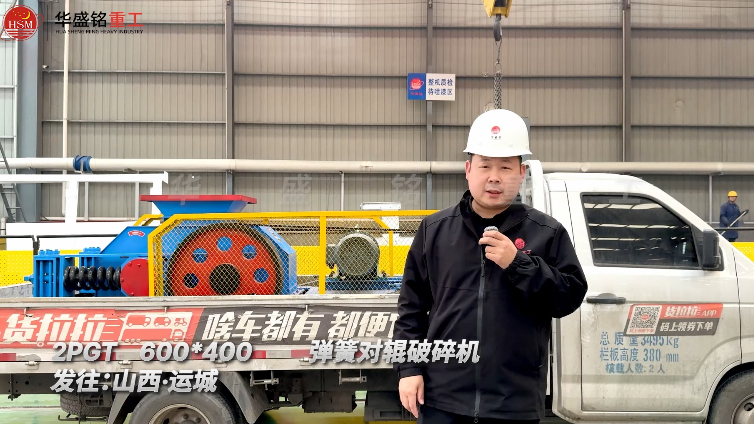 彈簧對輥破碎機