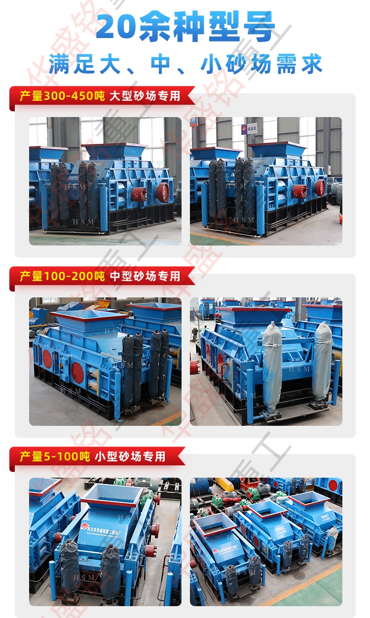 白云石破碎機(jī)