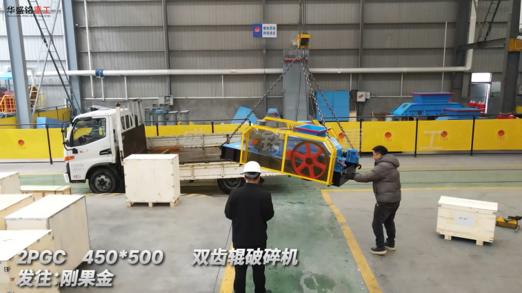 對輥機(jī) 對輥機(jī)