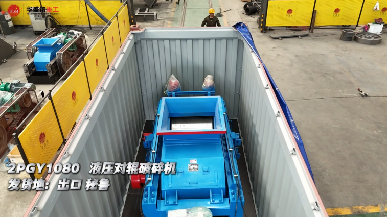 大型瓜米石對(duì)輥制砂機(jī) 大型瓜米石對(duì)輥制砂機(jī)