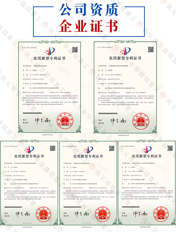 高壓輥磨機專利