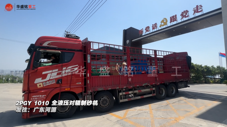 人工制沙子機器